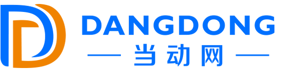 当动演示