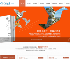 织梦旅游规划设计研究院类网站织梦模板