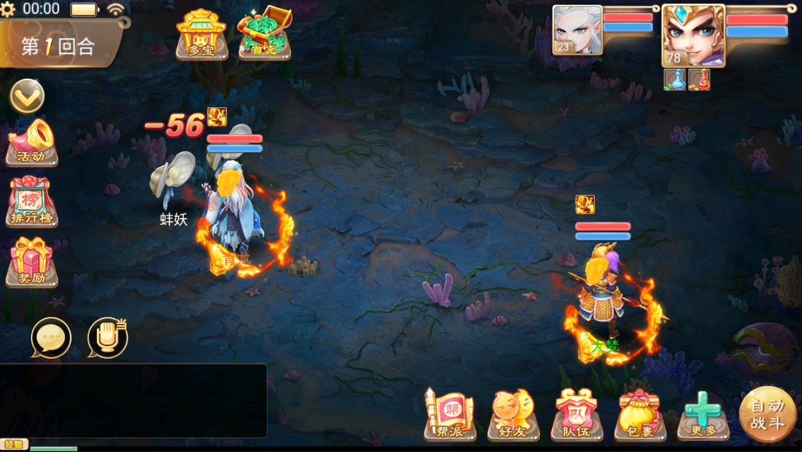 【江湖大话】纵横西游+一键端+双端+H5端+多功能后台+内充+四区