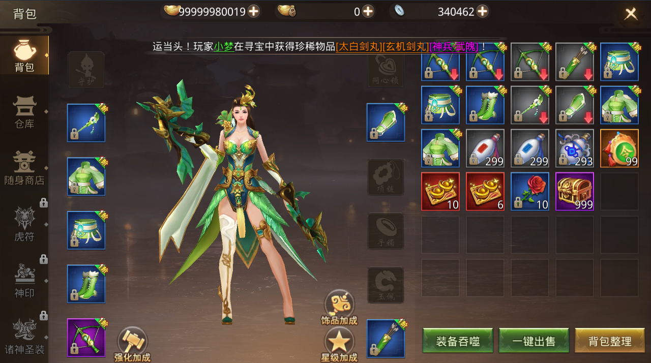 【梦回大秦】linux手工端+双端+运营后台+授权物品后台