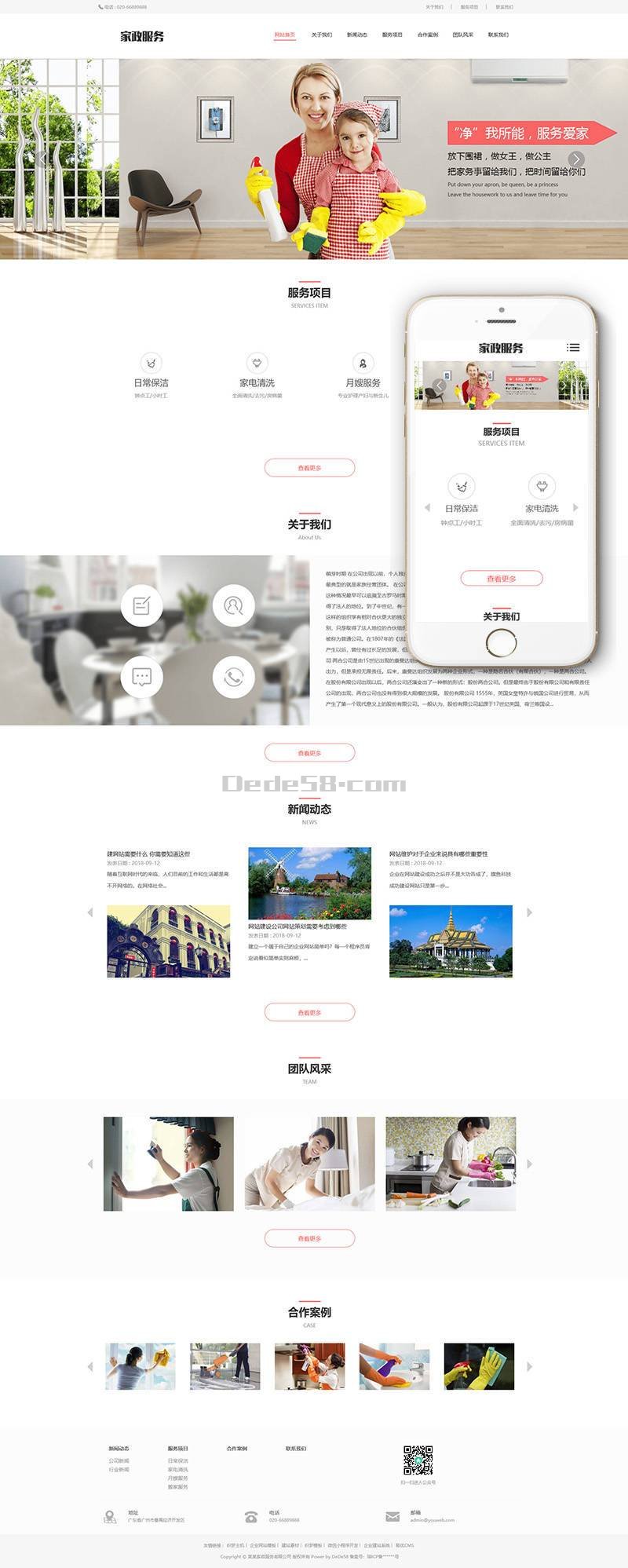 织梦响应式搬家家政生活服务类网站织梦模板(自适应手机端)