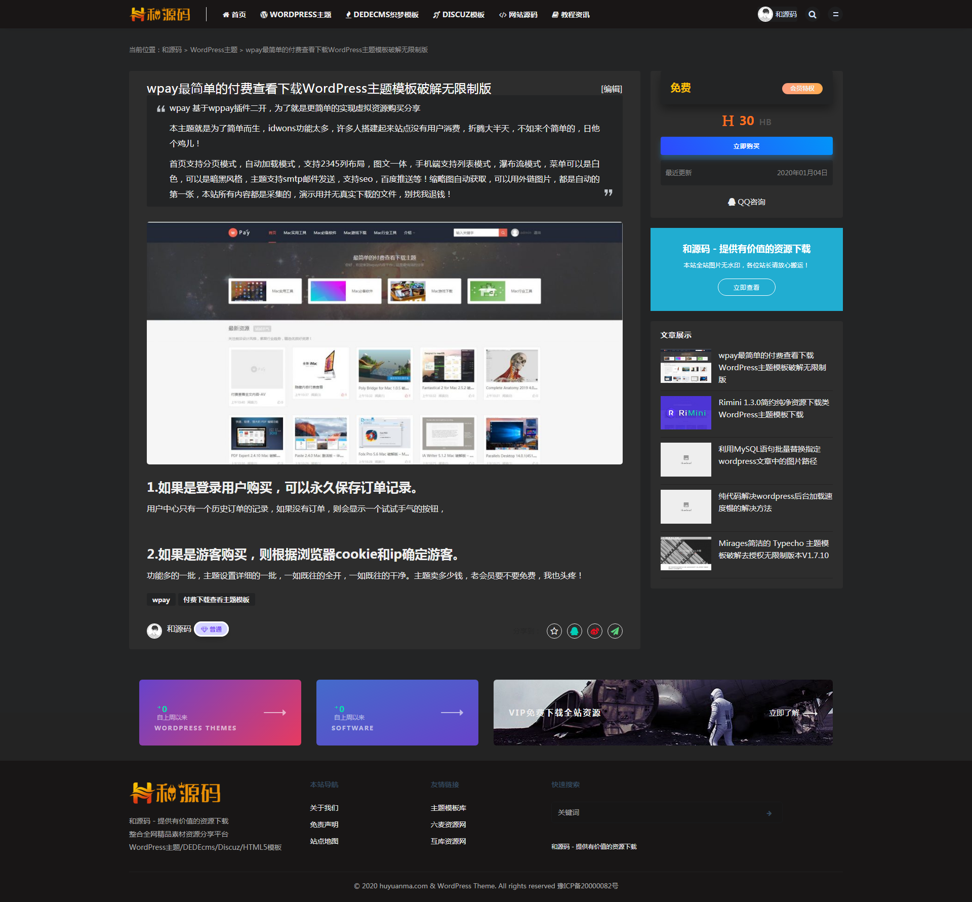 ripro 全新UI全套美化 (单独购买包弄好)「带演示」WordPress美化教程