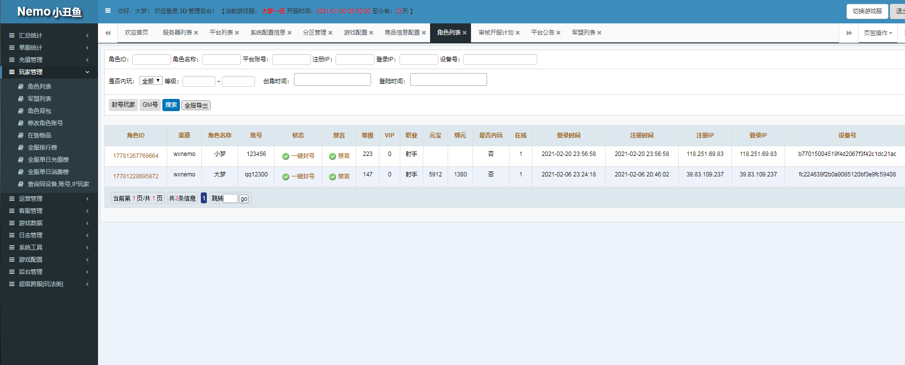 【梦回大秦】linux手工端+双端+运营后台+授权物品后台