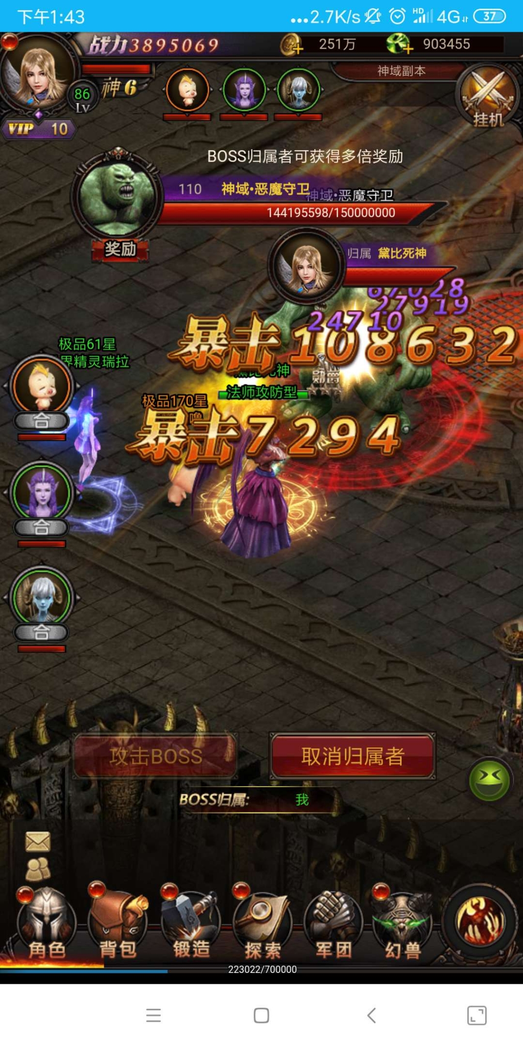 【魔域H5】win+一键端+授权后台+搭建教程