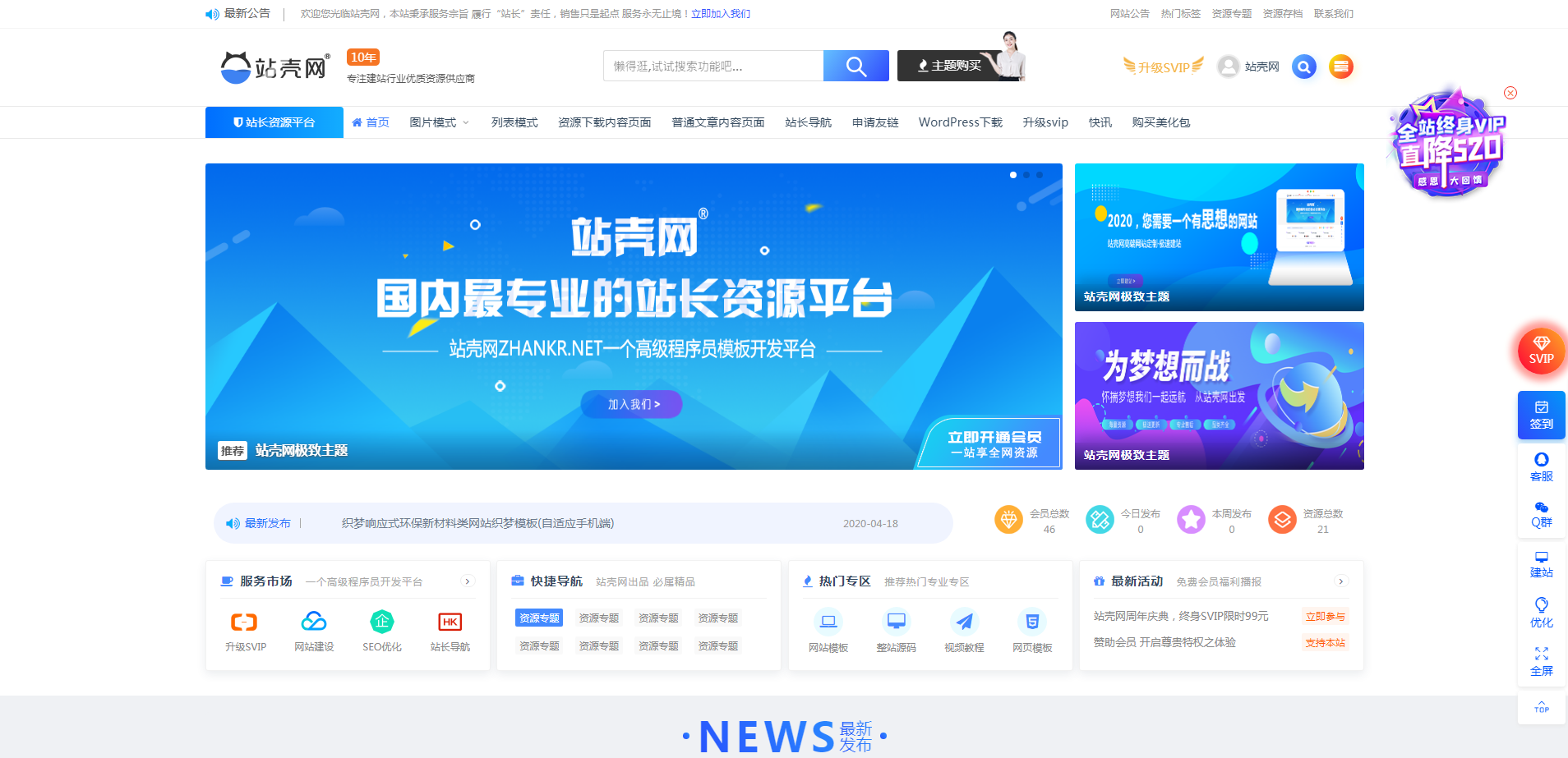 RiPro主题美化 RiPro子主题美化 丑恰网jizhi-chlid极致主题全站美化后台开关 持续更新