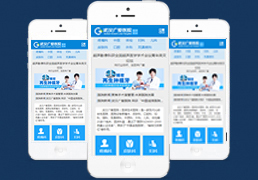 织梦蓝白WAP手机综合医院类整站源码(独立后台)---修正版
