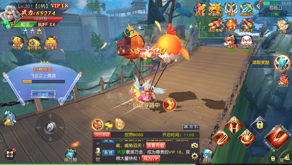 【仙梦奇缘】linux手工端+双区跨服+双端+授权物品后台