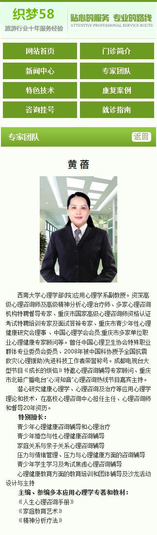 织梦医院通用手机网站模板