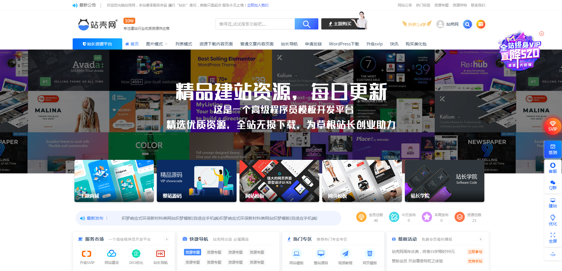 RiPro主题美化 RiPro子主题美化 丑恰网jizhi-chlid极致主题全站美化后台开关 持续更新