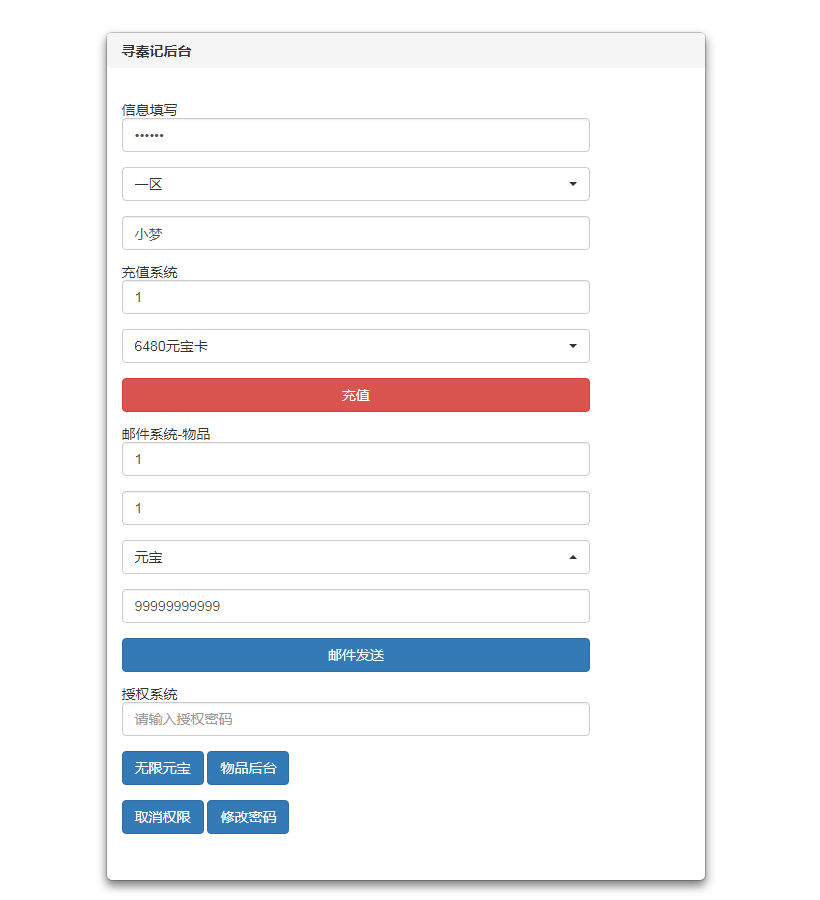 【梦回大秦】linux手工端+双端+运营后台+授权物品后台