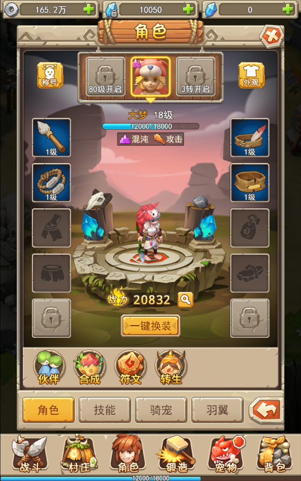 【石器时代H5】一键端+教程+内置GM