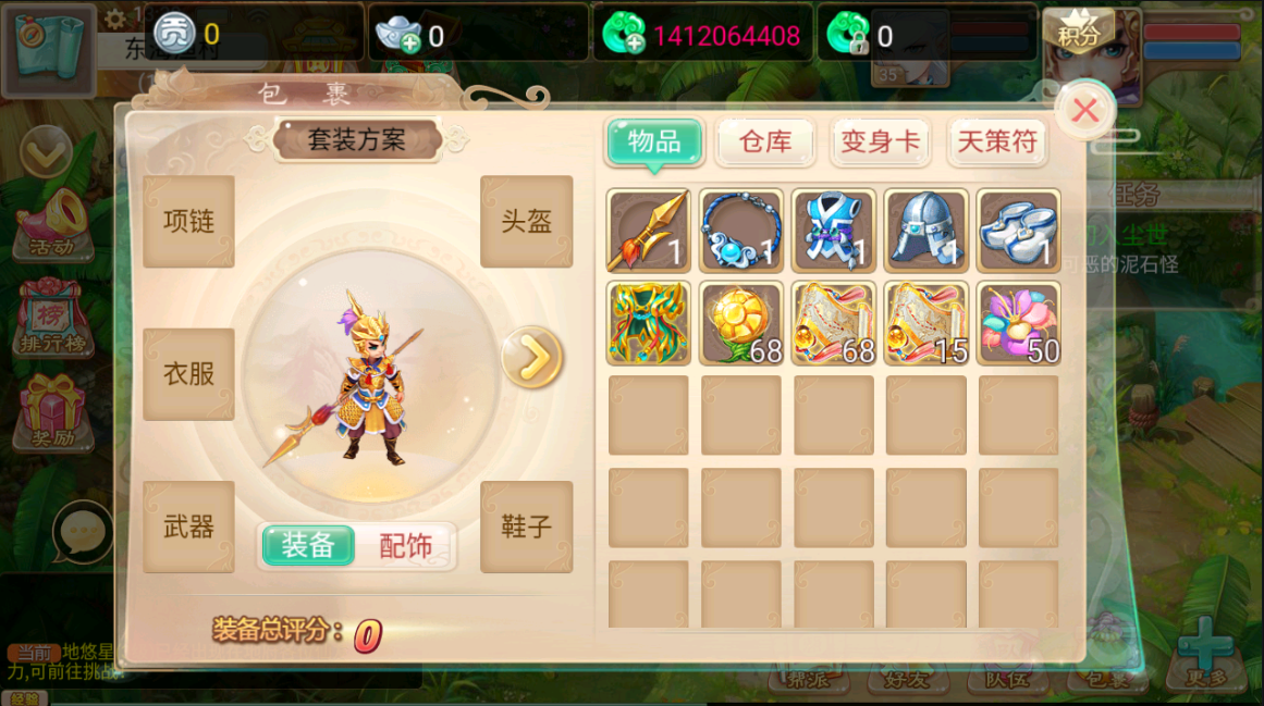 【江湖大话】纵横西游+一键端+双端+H5端+多功能后台+内充+四区