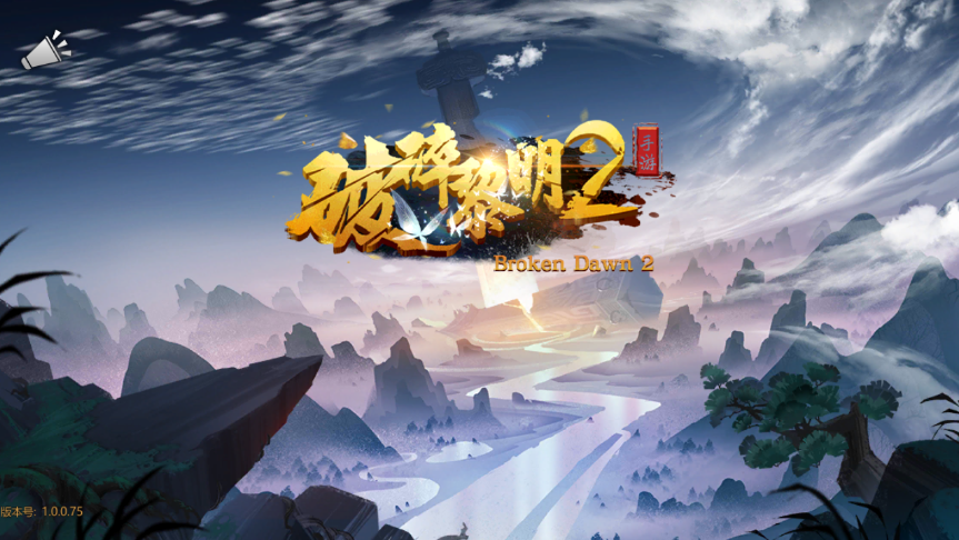 【新蛮荒记】手工端+教程+安卓+后台