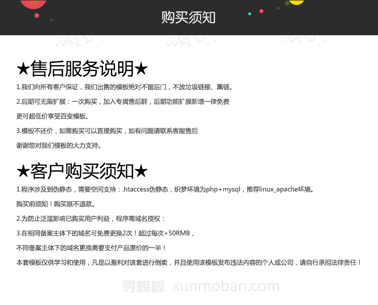 寻模板官网下载站自用模板(带会员中心+手机模板)dedecms织梦模板