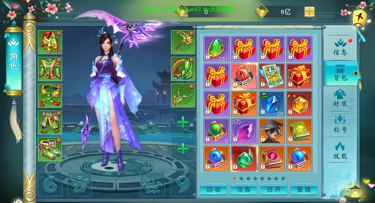 【御剑问情】linux手工端+3D剑侠手游+搭建教程