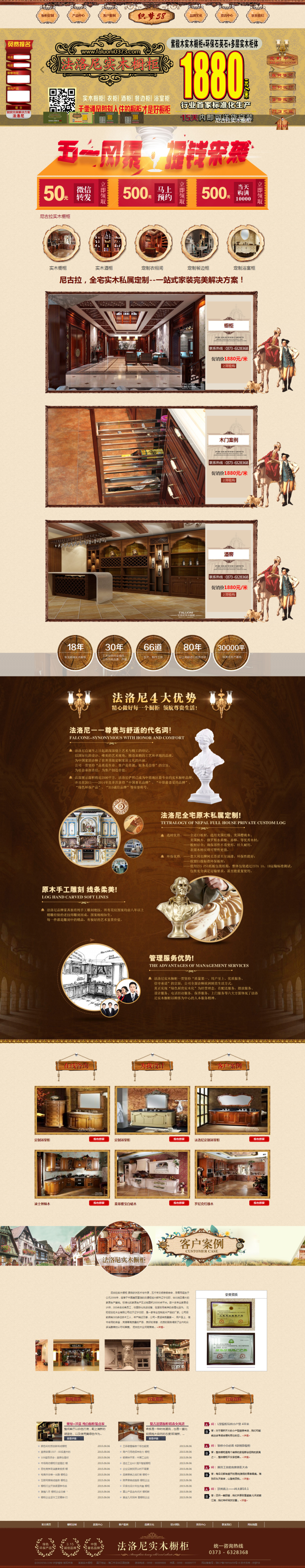 织梦大气家居家具厨房橱柜用品企业网站织梦模板