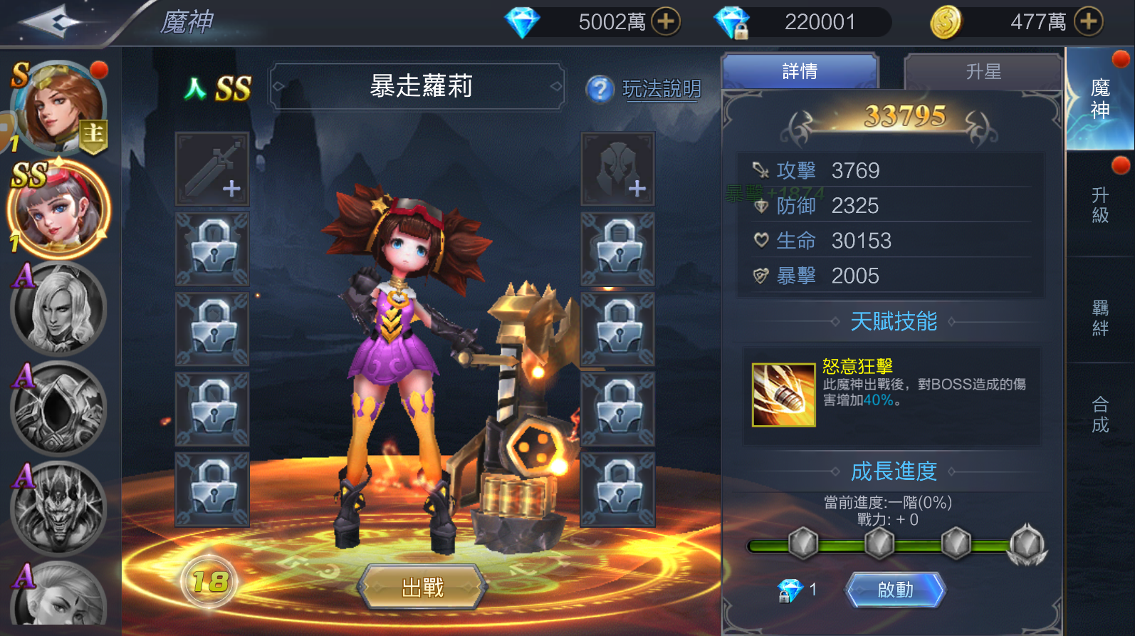 【神佑之路】3D手游+linux手工端+详细搭建教程