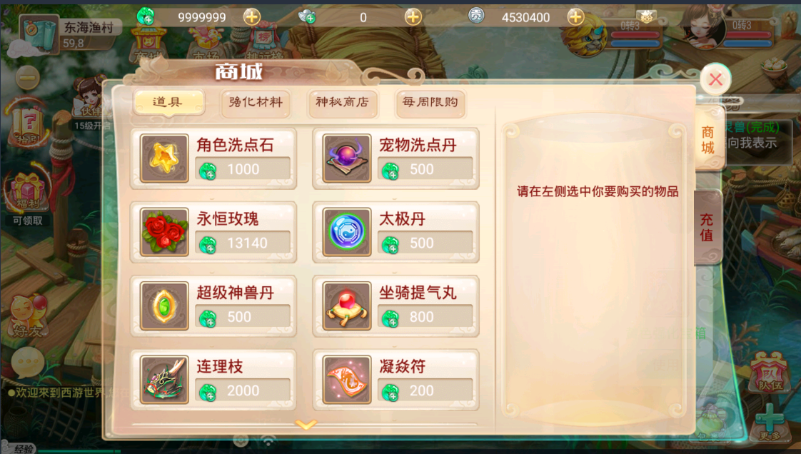 【大话西游】星辰西游手工端+文字教程+安卓APK+运营后台