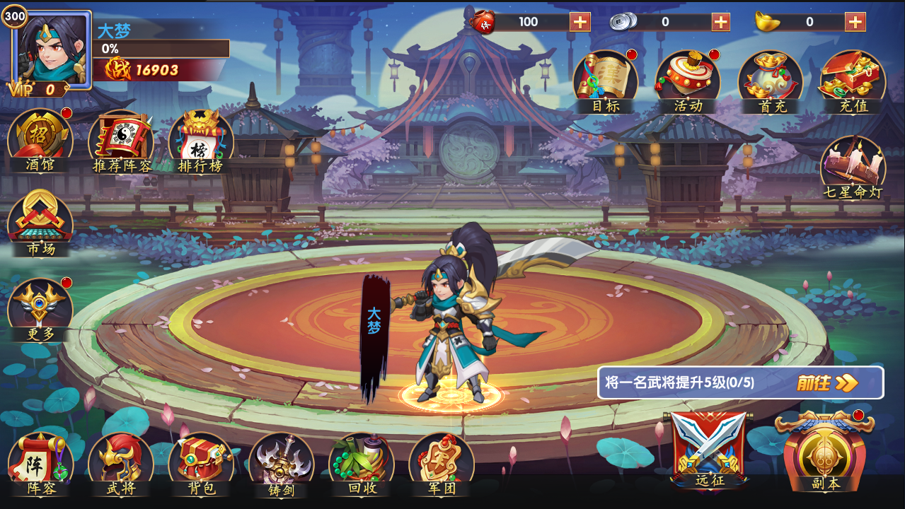 【逐鹿三国】龙之剑圣Win一键端+双端+教程