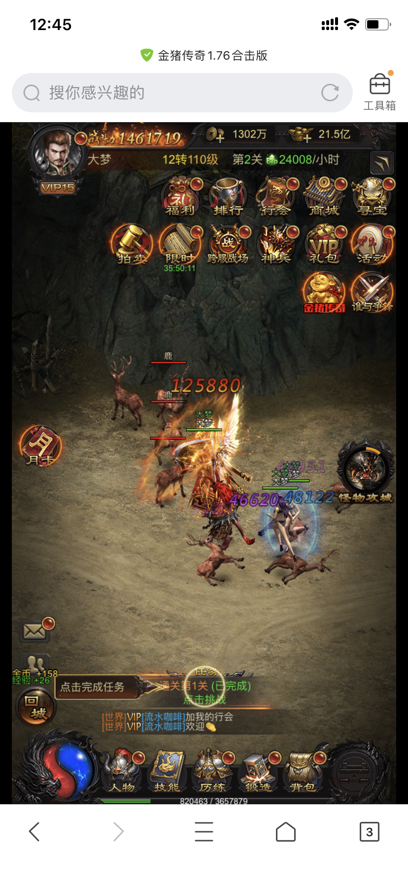 【雷霆传奇】win一键端+金猪传奇H5+搭建教程