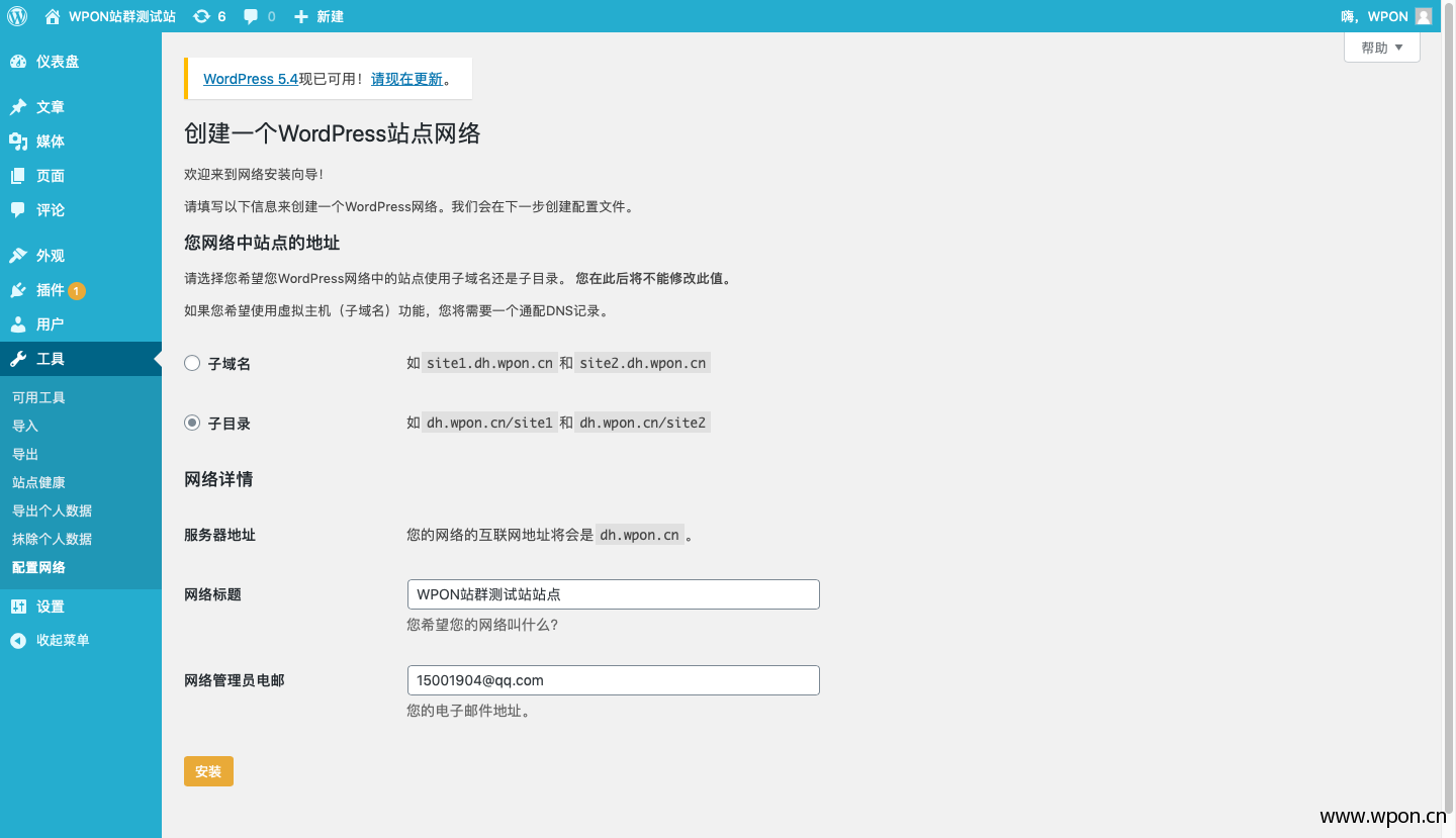 Wordpres多站点配置详细方法插图(1) Wordpres多站点配置详细方法-WordPress极简博客