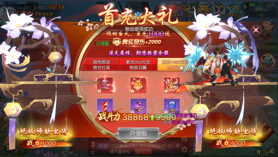 【仙梦奇缘】linux手工端+双区跨服+双端+授权物品后台