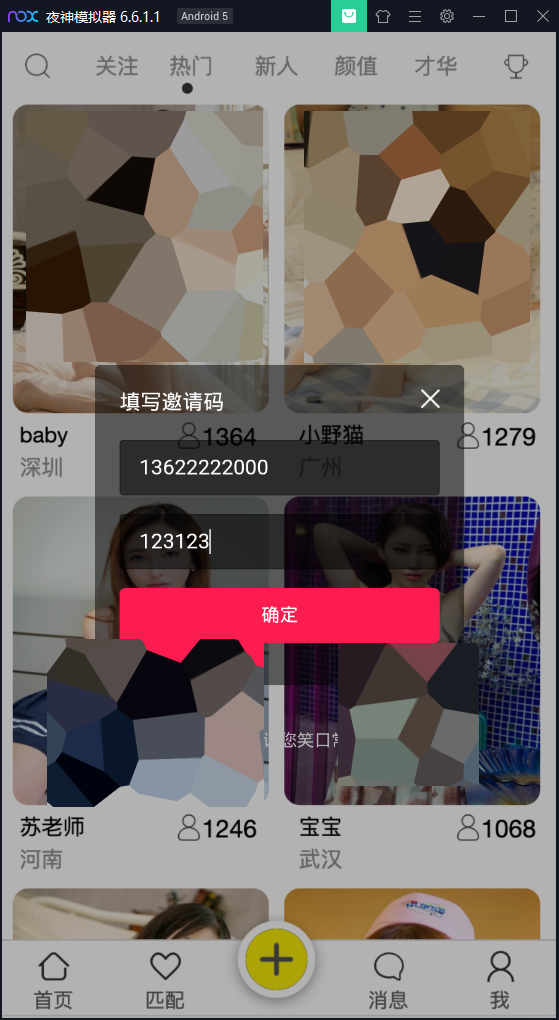 【APP获取通讯录 + 短信 + 定位】最新独家高价购买亲测获取通讯录+短信+定位源码+过所有手机报毒+老赖克星