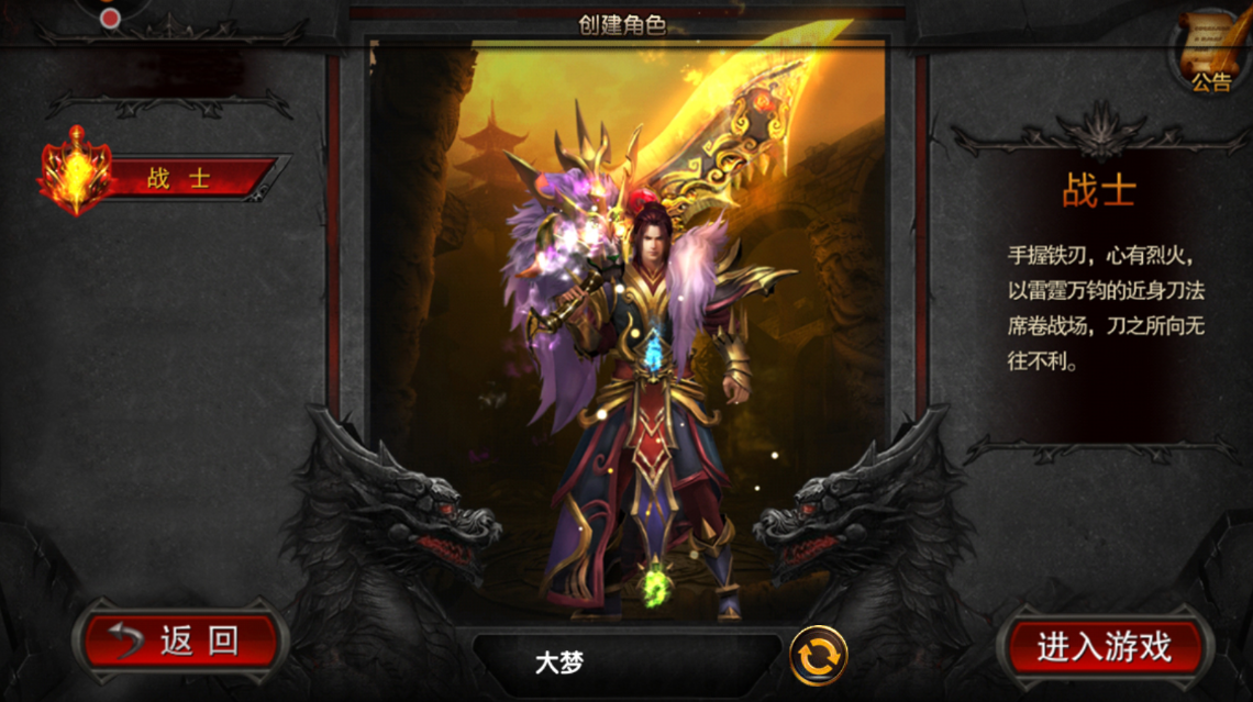 【白日门】轩辕坐骑单职业版本+文字教程+后台+双端