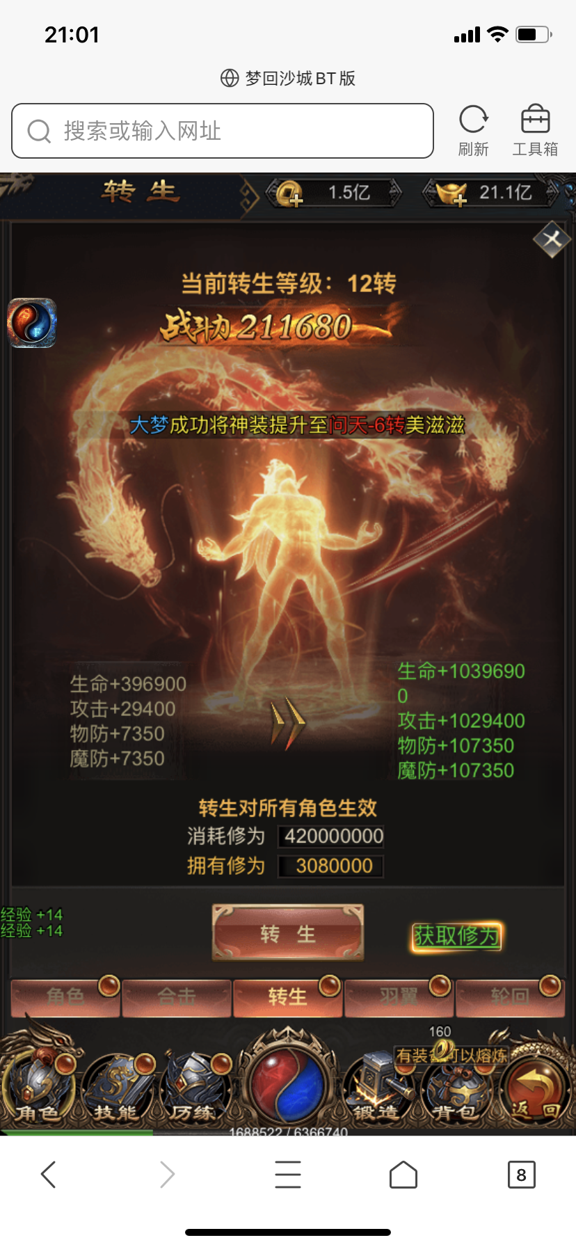 【雷霆传奇】换U+大翅膀+商业端+搭建教程