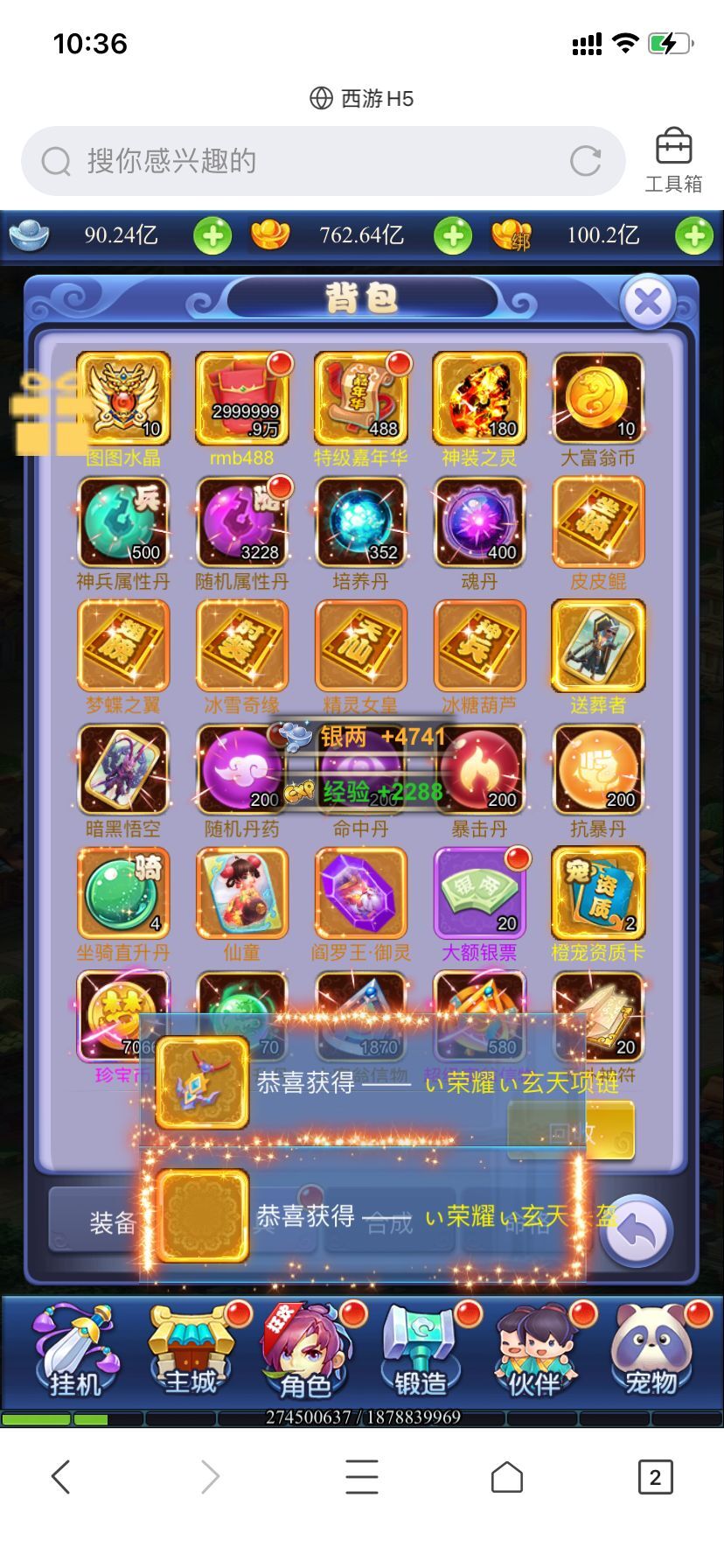 【西游H5】图图西游超变+教程+后台