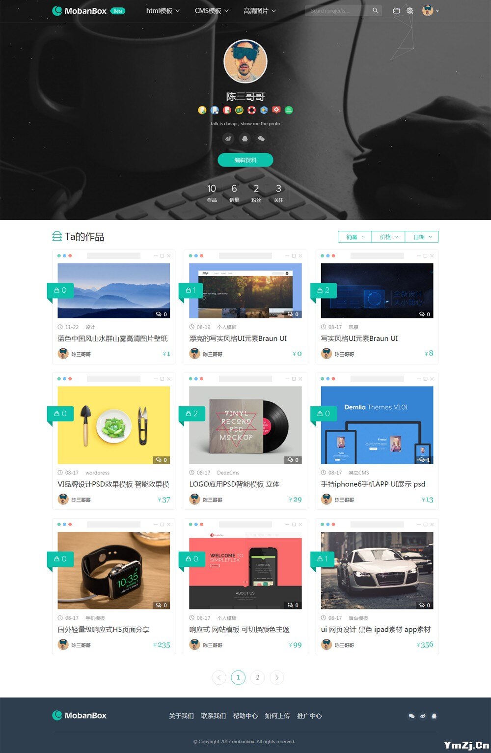模板盒子Mobanbox网站模板资源站系统源码图库素材交易网站源码DEDEcms织梦模板 模板盒子Mobanbox网站模板资源站系统源码图库素材交易网站源码DEDEcms织梦模板
