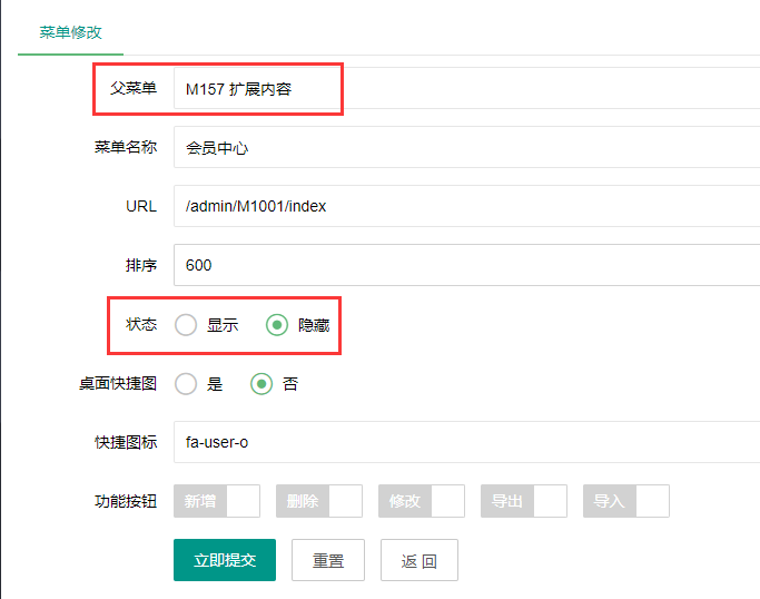pbootcms后台左侧菜单会员中心在哪隐藏掉呢,没找到