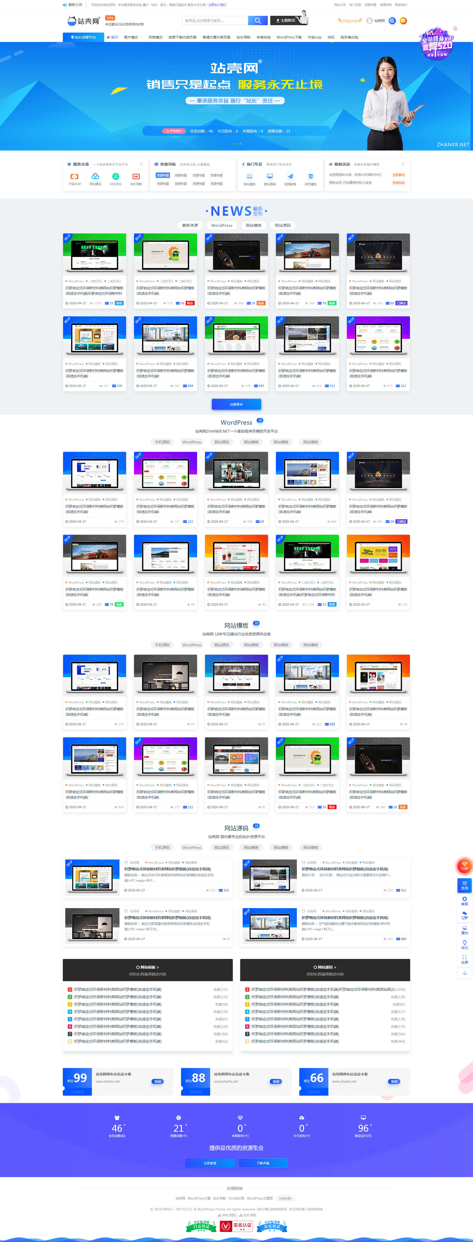 RiPro主题美化 RiPro子主题美化 丑恰网jizhi-chlid极致主题全站美化后台开关 持续更新