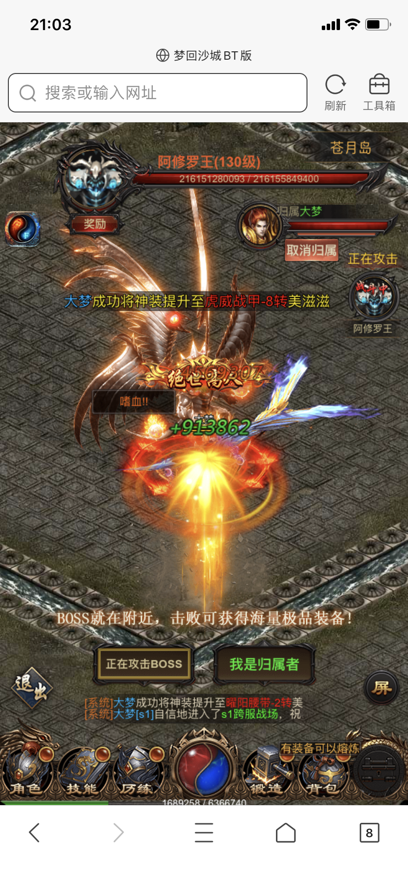 【雷霆传奇】换U+大翅膀+商业端+搭建教程