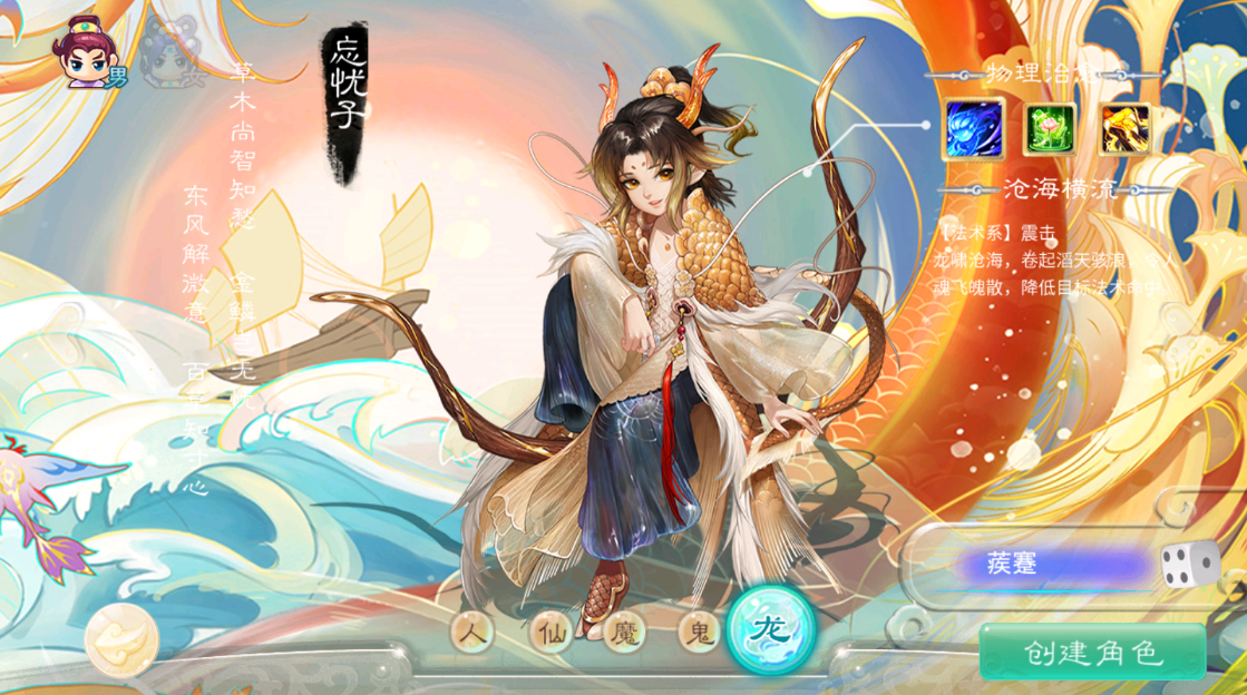 【大话西游】星辰西游手工端+文字教程+安卓APK+运营后台