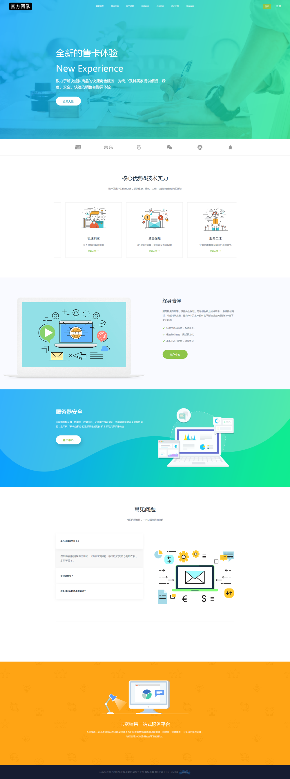 企业级发卡平台商业版网站源码免费下载,多支付接口功能,发现bug请自行修复