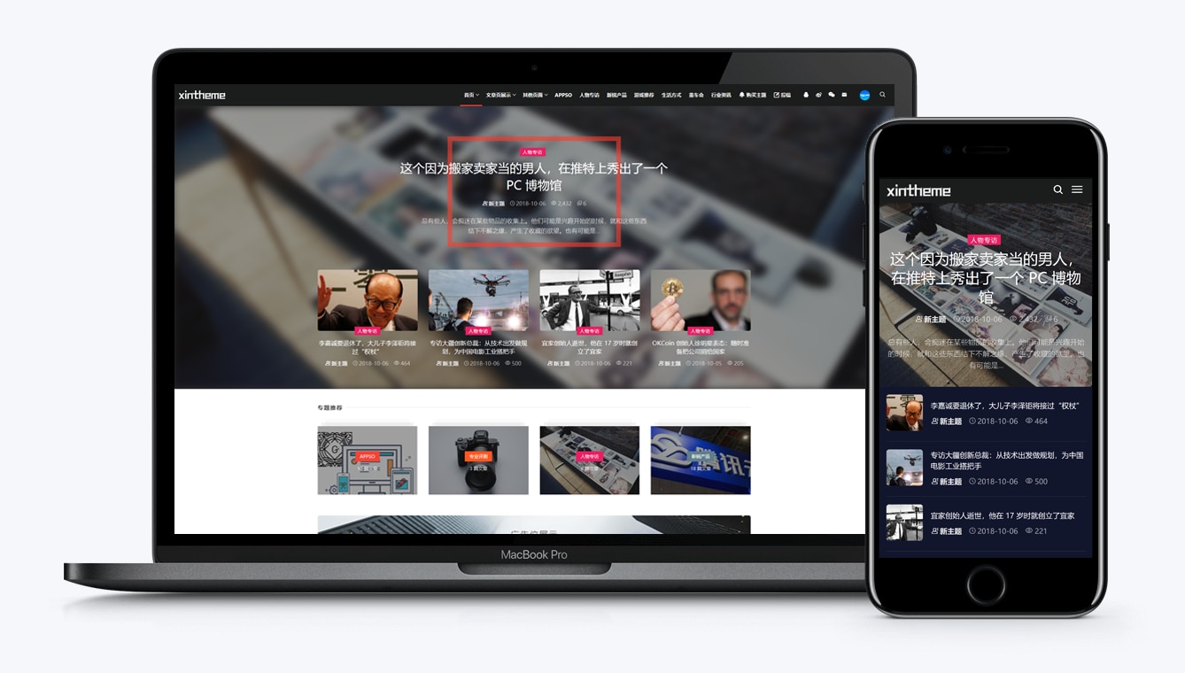 Relive v3.0博客自媒体WordPress主题模板(更新V3.1)无限制版
