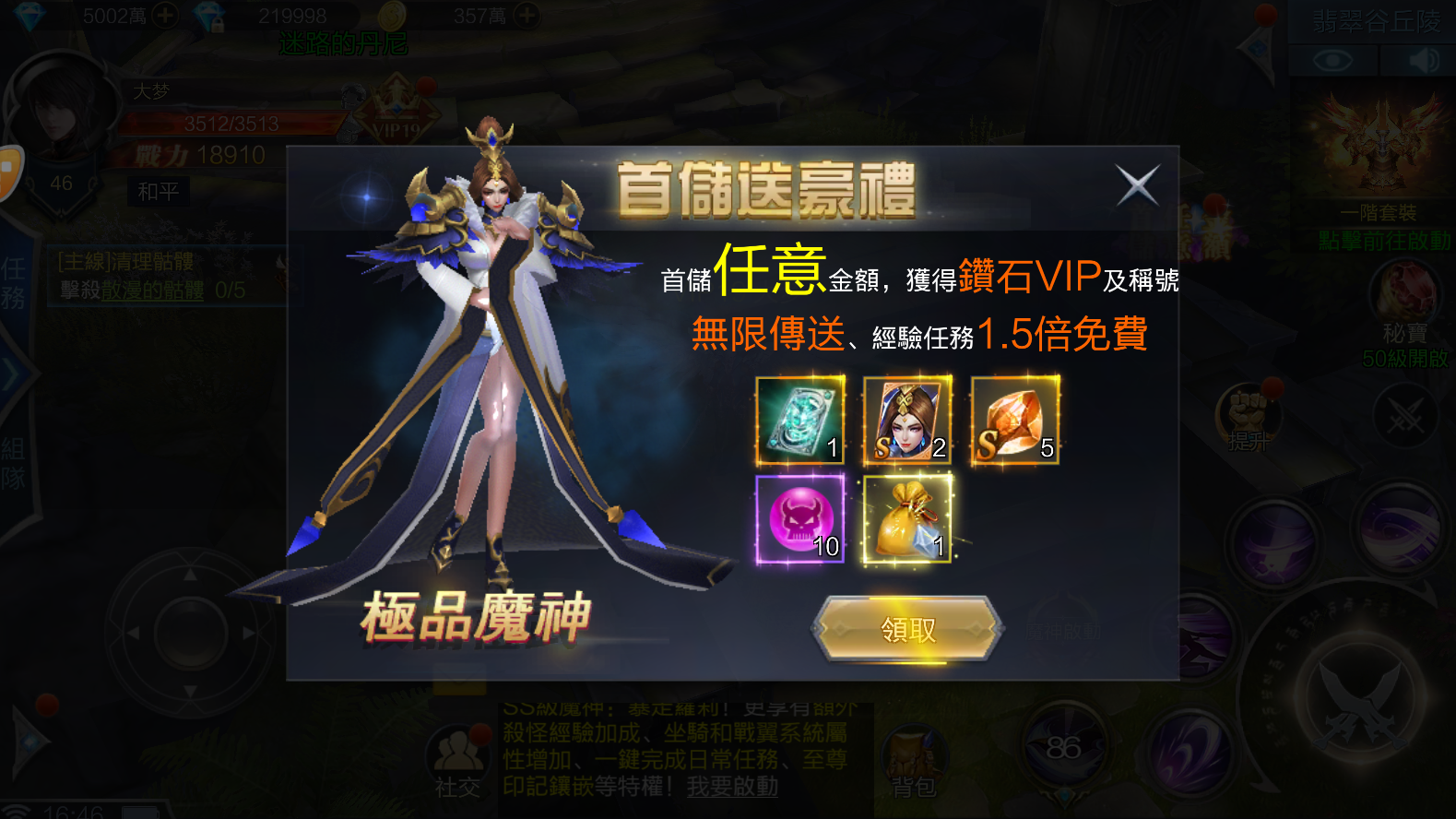 【神佑之路】3D手游+linux手工端+详细搭建教程