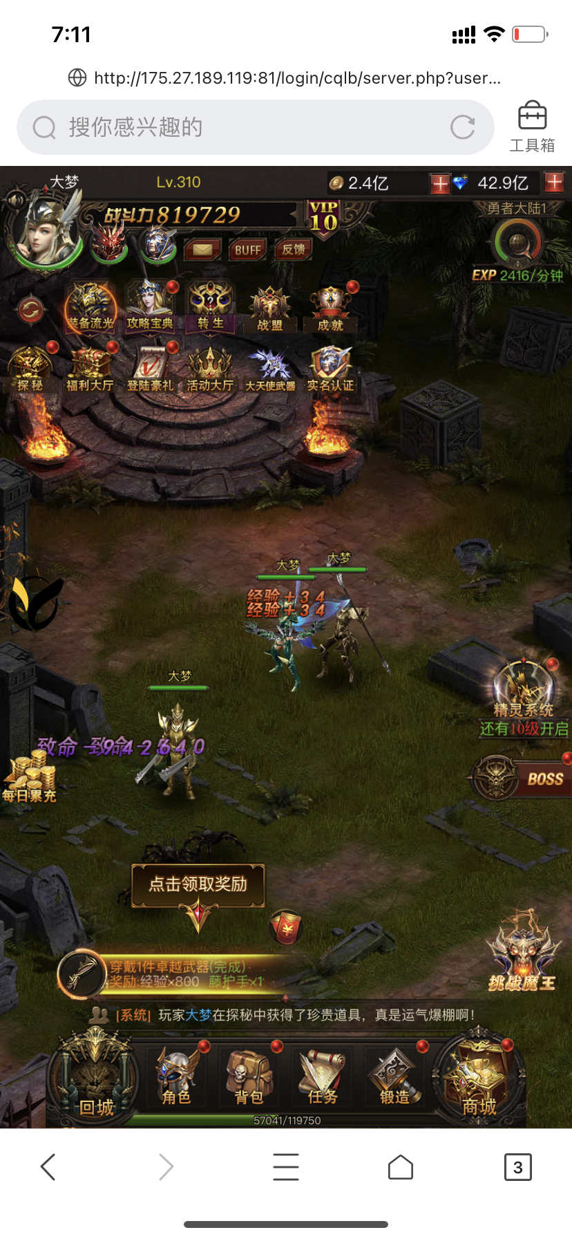 【大天使H5】手工端+教程+充值物品后台