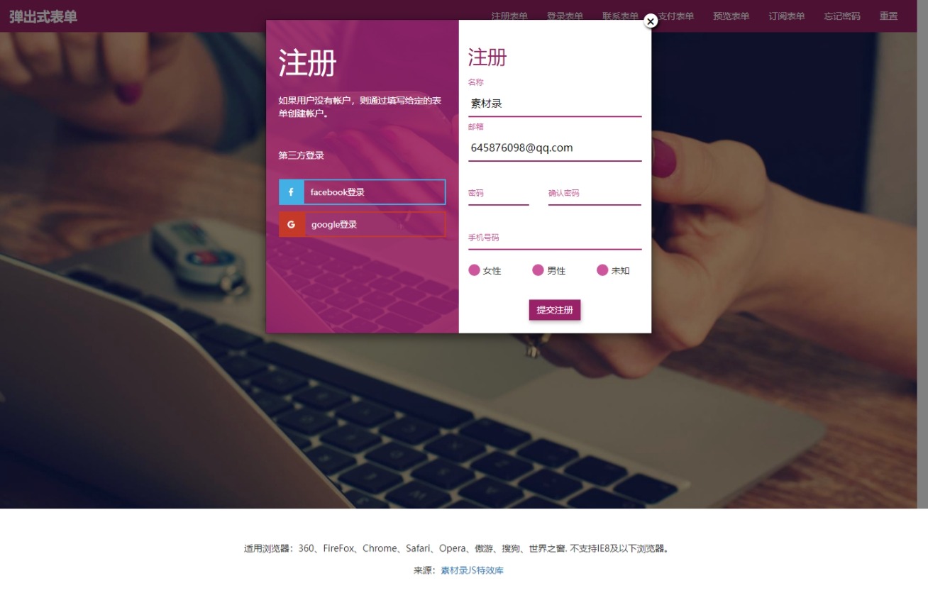 jQuery+Bootstrap弹出式注册登录等表单代码