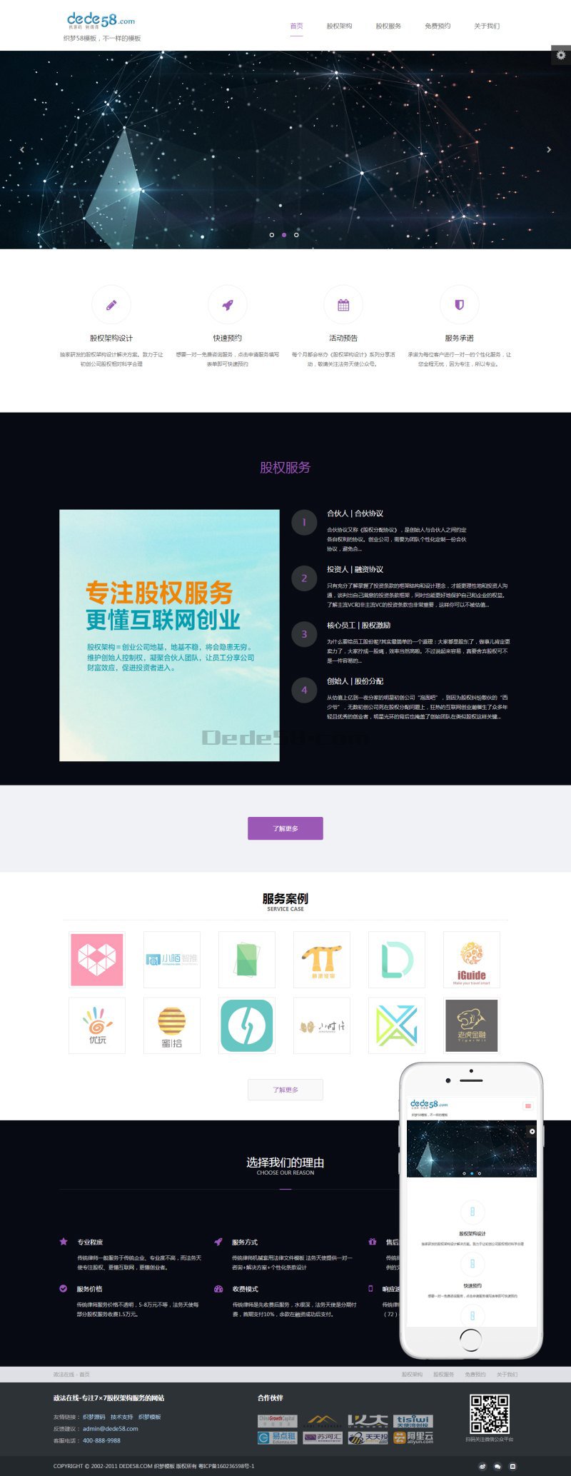 织梦HTML5自适应律师工作室类网站织梦模板(多种颜色切换)