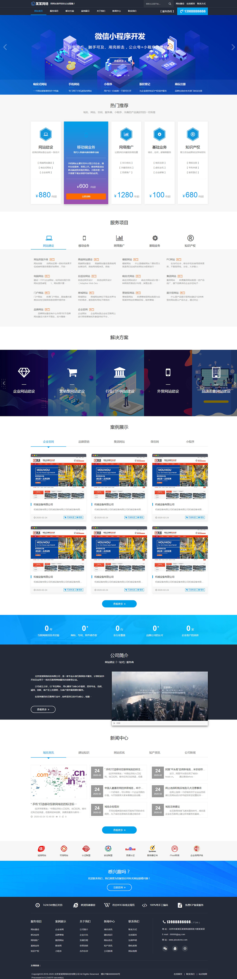 网络公司高端精品模板大气自适应官方网站源码PHP工作室pbootcms模板