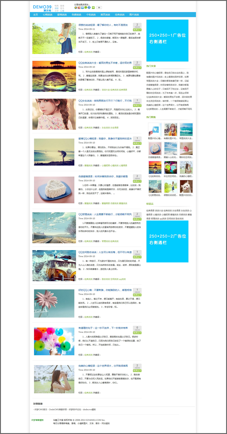 织梦清新简约织梦个人博客模板