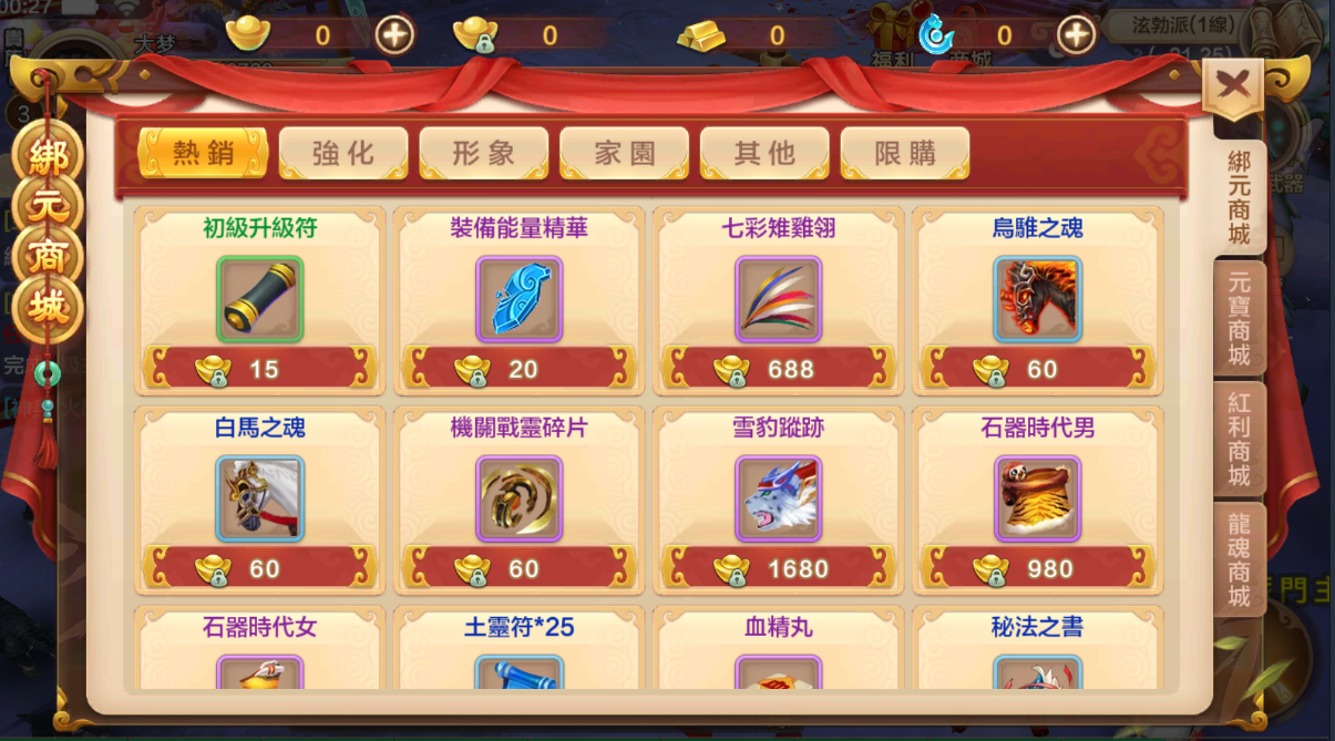 【热血江湖8职业】linux手工端+转职+搭建教程