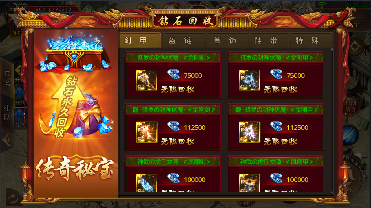 【白日门】鸿蒙单职业+一键端+运营后台+双端+内充