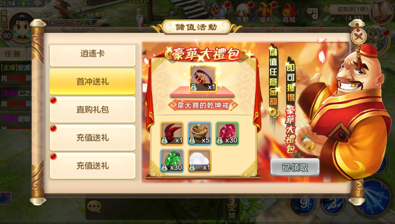 【热血江湖】版本红利+win搭建教程