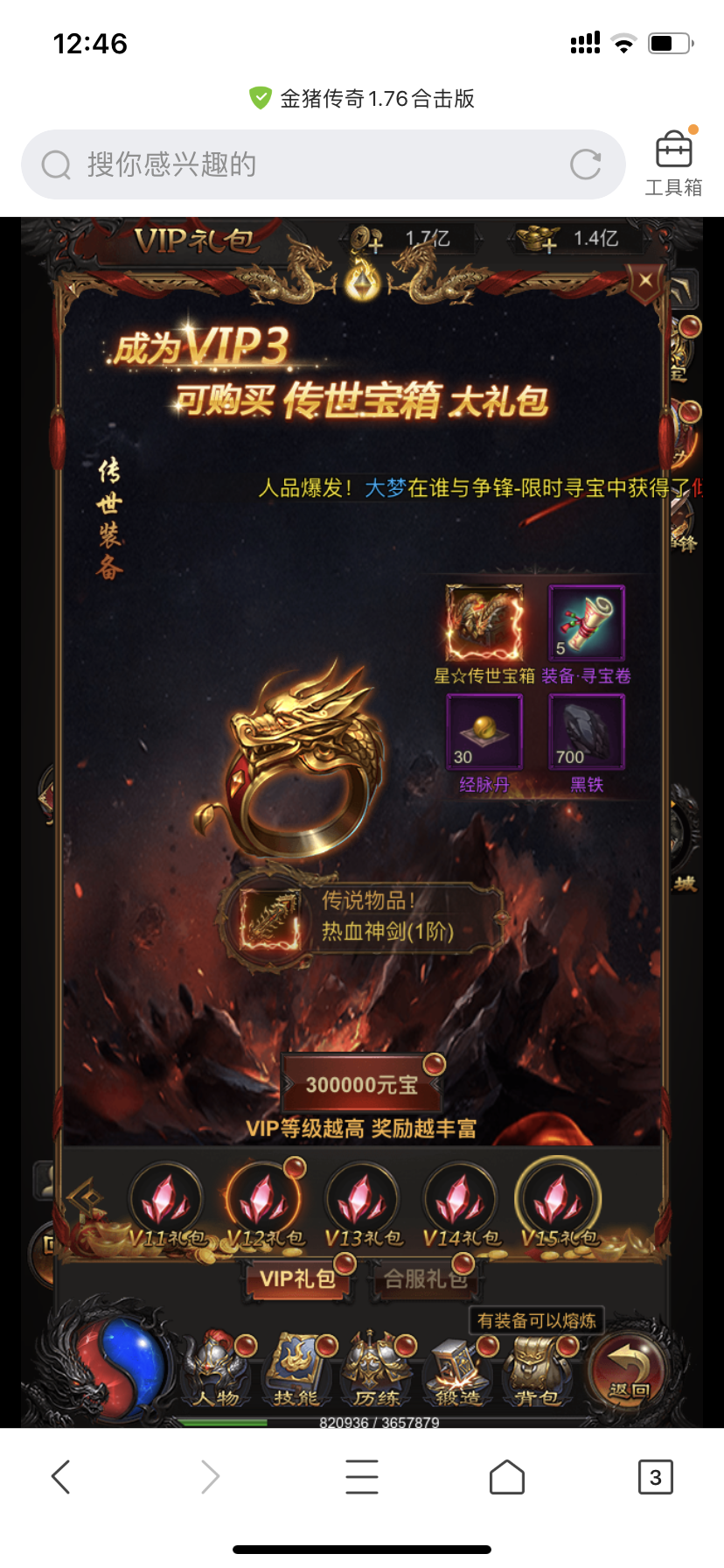 【雷霆传奇】win一键端+金猪传奇H5+搭建教程