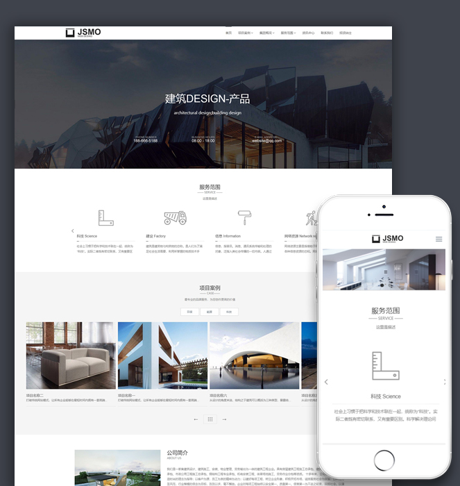 dedecms响应式建筑设计类网站源码织梦模板(自适应手机端)_加固版