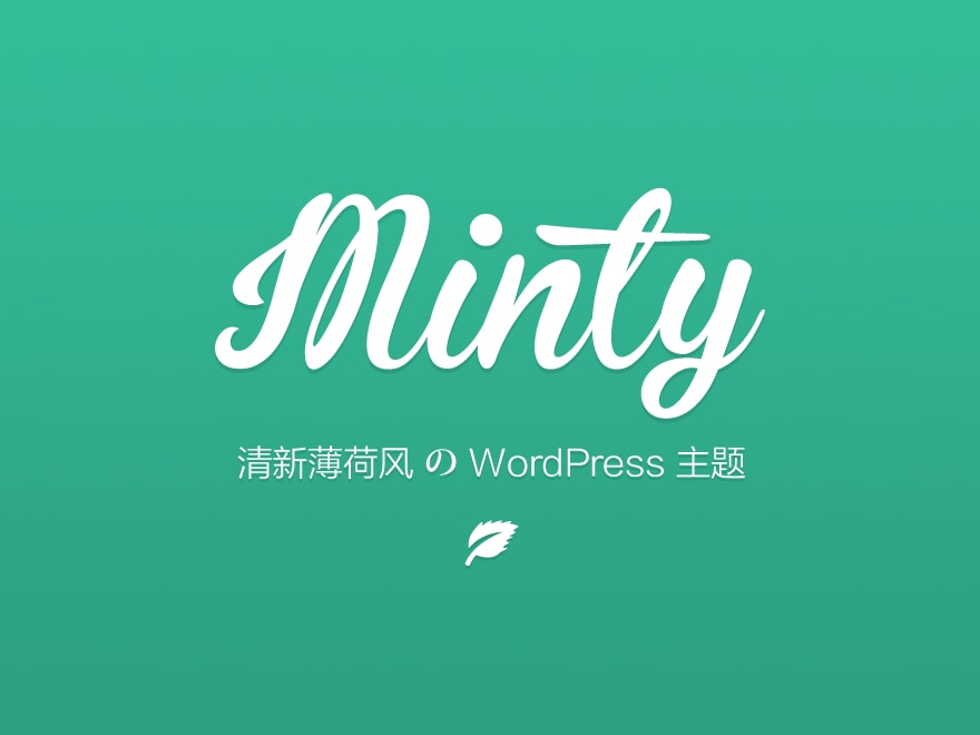 原创Minty 发布v4(薄荷小清新|响应式设计|HTML5)WordPress主题模板