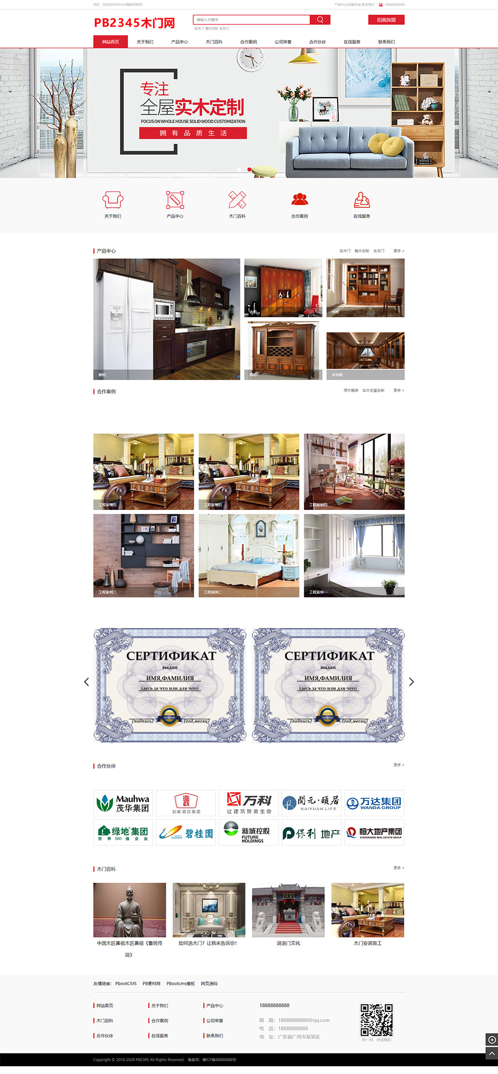 PBOOTCMS智能家居家具建材网站模板源码(PC+WAP)